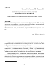 Научная статья на тему 'Причины подросткового кризиса у детей, обучающихся в частной школе'