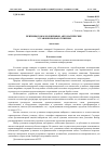 Научная статья на тему 'ПРИЧИНЫ ПОЖАРОВ И ВЗРЫВОВ, АВТОМАТИЧЕСКИЕ УСТАНОВКИ ПОЖАРОТУШЕНИЯ'