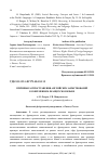 Научная статья на тему 'Причины распространения английских заимствований в современном французском языке'