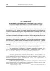 Научная статья на тему 'Причины украинского кризиса 2013-2014 гг. Макросоциологическая интерпретация'