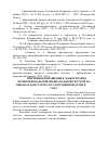 Научная статья на тему 'Причины возвращения к мажоритарно-пропорциональной избирательной системе на выборах депутатов Государственной Думы в 2016 году'