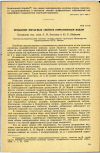 Научная статья на тему 'ПРИДАНИЕ ПИТЬЕВЫХ СВОЙСТВ ОПРЕСНЕННЫМ ВОДАМ'