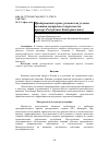 Научная статья на тему 'ПРИДОРОЖНЫЙ СЕРВИС РЕГИОНА КАК УСЛОВИЕ РАЗВИТИЯ ВНУТРЕННЕГО ТУРИЗМА (НА ПРИМЕРЕ РЕСПУБЛИКИ БАШКОРТОСТАН)'