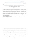 Научная статья на тему 'Прием объяснения в ситуации преодоления конфликта: эколингвистический аспект'