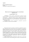 Научная статья на тему 'Прием визуального цитирования в работе медиадизайнера: критерии успеха'