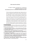 Научная статья на тему 'Приемная семья в России: публичный дискурс и мнения ключевых акторов'