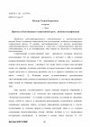 Научная статья на тему 'Приемы субъективации в современной прозе: явления модификации'