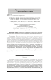 Научная статья на тему 'Приготовление многокомпонентных смесей, содержащих углеродные наноматериалы'