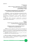 Научная статья на тему 'ПРИГРАНИЧНОЕ ЭКОНОМИЧЕСКОЕ СОТРУДНИЧЕСТВО ОБЛАСТЕЙ РОССИИ И ГОМЕЛЬСКОЙ ОБЛАСТИ'