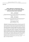 Научная статья на тему 'ПРИГРАНИЧНОЕ ЭКОНОМИЧЕСКОЕ СОТРУДНИЧЕСТВО РОССИИ И ФИНЛЯНДИИ: ПРЕОДОЛЕНИЕ НОВЫХ ВЫЗОВОВ'