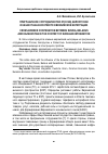 Научная статья на тему 'Приграничное сотрудничество России, Белоруссии и Казахстана в контексте евразийской интеграции'