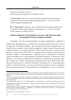 Научная статья на тему 'ПРИГРАНИЧНОЕ СОТРУДНИЧЕСТВО РОССИИ И МОНГОЛИИ (НА ПРИМЕРЕ РЕСПУБЛИКИ БУРЯТИЯ)'