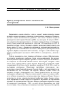 Научная статья на тему 'Приход демократов во власть: политическое землетрясение'