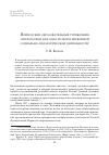 Научная статья на тему 'Приходские образовательные учреждения для взрослых как одна из форм церковной социально-педагогической деятельности'