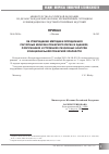 Научная статья на тему 'Приказ 30. 06. 2009 Г. Г. Москва №382 об утверждении Методики определения расчетных величин пожарного риска в зданиях, сооружениях и строениях различных классов функциональной пожарной опасности'