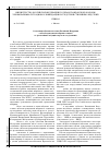 Научная статья на тему 'Приказ МЧС России № 19 от 22 января 2002 г. «о состоянии обучения населения Российской Федерации в области гражданской обороны и защиты от чрезвычайных ситуаций и мерах по его улучшению»'