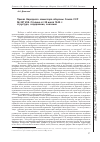 Научная статья на тему 'Приказ Народного комиссара обороны Союза ССР № 227 И. В. Сталина от 28 июля 1942 г. : структура, содержание, значение'