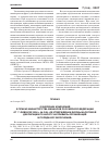 Научная статья на тему 'Приказ от 09. 01. 2007 № 1н «о внесении изменений в приказ Министерства финансов Российской Федерации от 7 февраля 2006 г. № 24н «Об утверждении формы налоговой декларации по налогу на прибыль организаций и Порядка ее заполнения»'