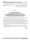 Научная статья на тему 'Приказ от 09. 01. 2007 № 2н «о внесении изменений в приказ Министерства финансов Российской Федерации от 7 апреля 2006 г. № 55н «Об утверждении формы налоговой декларации по налогу на прибыль организаций при выполнении соглашений о разделе продукции и порядка ее заполнения»'