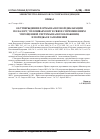 Научная статья на тему 'Приказ от 17. 01. 2006 № 7н «Об утверждении формы налоговой декларации по налогу, уплачиваемому в связи с применением упрощенной системы налогообложения, и порядка ее заполнения»'