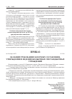 Научная статья на тему 'Приказ от 20 ноября 2007г. № 112н об Общих требованиях к порядку составления, утверждения и ведения бюджетных смет бюджетных учреждений'