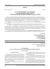 Научная статья на тему 'Приказ от 27 декабря 2007 г. № 153н об утверждении Положения по бухгалтерскому учету «Учет нематериальных активов» (ПБУ 14/2007)'