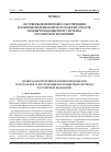 Научная статья на тему 'Приказ от 3 сентября 2008№ 89н об утверждении Правил обеспечения наличными деньгами получателей средств бюджетов бюджетной системы Российской Федерации'