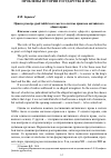 Научная статья на тему 'Приказ praecipe guod reddat и его место в системе приказов английского общего права'