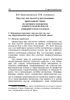 Научная статья на тему 'ПРИКЛАДНАЯ ЭТИКА КАК НОУ-ХАУ: ПО МОТИВАМ ЭКСПЕРТИЗЫ КОНЦЕПТУАЛЬНОЙ МОДЕЛИ ЭТИЧЕСКОГО КОДЕКСА УНИВЕРСИТЕТА'