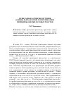 Научная статья на тему 'Прикладные аспекты изучения официально-деловой коммуникации: принципы оценки деловых текстов'