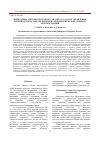 Научная статья на тему 'ПРИКЛАДНЫЕ МЕТОДЫ СИСТЕМНОГО АНАЛИЗА В ЗАДАЧАХ УПРАВЛЕНИЯ ПРОИЗВОДСТВОМ ЭЛЕКТРОЭНЕРГИИ НА НОВОВОРОНЕЖСКОЙ АТОМНОЙ ЭЛЕКТРОСТАНЦИИ'