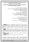 Научная статья на тему 'Прикладные упражнения с мячами на уроках физической культуры в Покровском лицее'