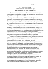 Научная статья на тему 'Приклонский: от царского чиновника до народнического публициста'