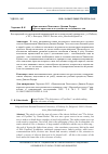 Научная статья на тему '«ПРИКЛЮЧЕНИЯ ЧИПОЛЛИНО» ДЖАННИ РОДАРИ: ВЗРОСЛОЕ ПРОЧТЕНИЕ И АКТУАЛЬНОСТИ СЕГОДНЯШНЕГО ДНЯ'