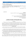 Научная статья на тему 'Приливное действие солнечной активности на колеблемость уровня вод частей мирового океана'