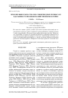 Научная статья на тему 'Прилов и выбросы на тралово-снюрреводных промыслах в Дальневосточном рыбохозяйственном бассейне'