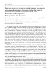 Научная статья на тему 'Прилов морских птиц на дрифтерном промысле кальмара Бартрама Ommastrephes bartramii в исключительной экономической зоне Российской Федерации'