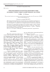 Научная статья на тему 'Приловы и выбросы на ярусном промысле рыб дальневосточного рыбохозяйственного бассейна'