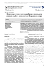 Научная статья на тему 'Приловы камчатского краба при промысле донных рыб на юго-востоке Баренцева моря'