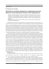 Научная статья на тему 'Приложение алгоритма префиксного кодирования массива данных в схеме разделения секрета потока видеоданных'