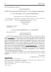 Научная статья на тему 'ПРИЛОЖЕНИЕ. Ф. М. Достоевский, Н. П. Вагнер, А. Г. Достоевская: переписка'