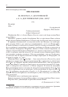 Научная статья на тему 'ПРИЛОЖЕНИЕ. ИЗ ПИСЕМ А. Г. ДОСТОЕВСКОЙ к А. А. ДОСТОЕВСКОМУ (1914—1915)'