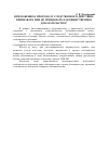 Научная статья на тему 'Приложение к протоколу следственного действия: признавать или не признавать как вещественное доказательство?'