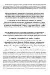 Научная статья на тему 'Приложение на хибридната образна диагностика - позитронна емисионна томография съчетана с компютърна томография (пет/КТ) в диагностика заболяванията на централната нервна система'