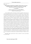 Научная статья на тему 'Приложение теории искусственного интеллекта в задачах моделирования устойчивости грунтового массива'