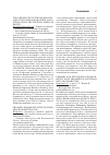 Научная статья на тему 'Primary and secondary endosymbiotic gene transfer of bacterial recA in eukaryotes'