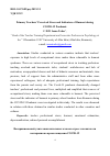 Научная статья на тему 'PRIMARY TEACHERS’ PERCEIVED STRESS AND INDICATORS OF BURNOUT DURING COVID-19 PANDEMIC'