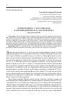 Научная статья на тему 'ПРИМЕЧАНИЯ А. Г. ДОСТОЕВСКОЙ К ПРОИЗВЕДЕНИЯМ Ф. М. ДОСТОЕВСКОГО (две редакции)'