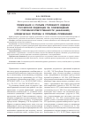 Научная статья на тему 'Примечания к статьям уголовного кодекса Российской Федерации об освобождении от уголовной ответственности (наказания): юридическая природа и проблема применения'