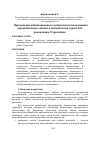 Научная статья на тему 'Применение адаптационного механизма использования относительных оценок в методологии скрам для реализации IT-проектов'